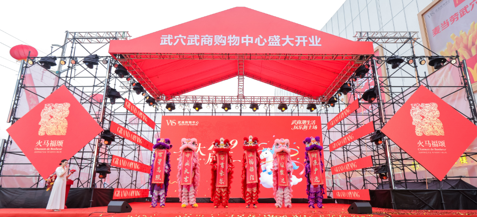 多宝电竞鄂东再开轻资产商业体 武穴多宝电竞购物中心携58家首店启幕